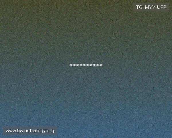 通过必赢国际平台进行投注，体验便捷快速的操作流程